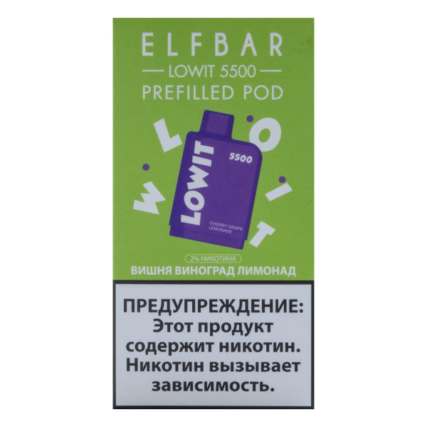 Картридж Elf Bar Lowit 5500 20 мг, 12 мл Вишня виноград лимонад в Новосибирске