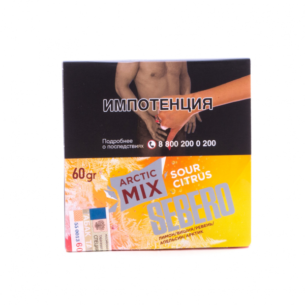 Табак Sebero Arctic Mix Sour Citrus  60 грамм в Новосибирске