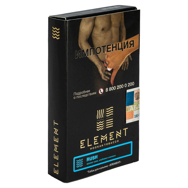 Табак Element вода Rush  25 грамм в Новосибирске