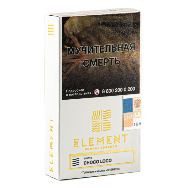 Табак Element воздух Choco Loco  25 грамм в Новосибирске