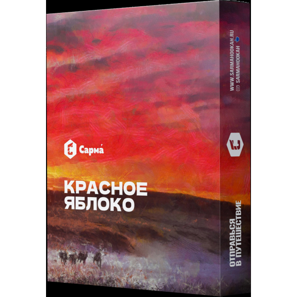 Табак Сарма Красное Яблоко  25 грамм в Новосибирске