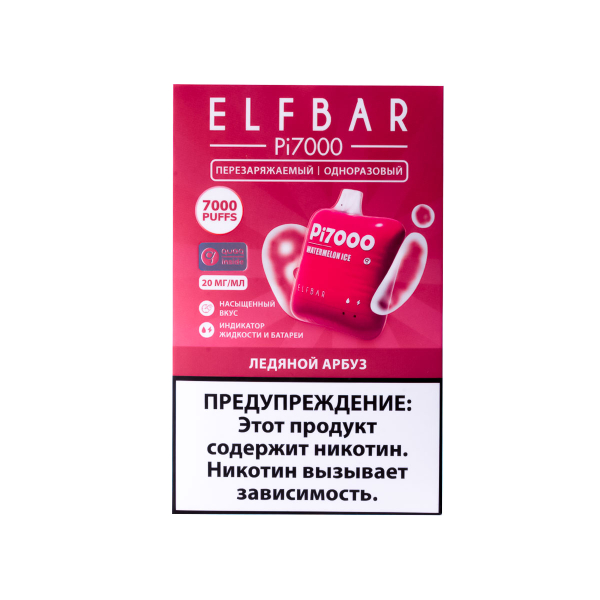 Elf Bar Ледяной Арбуз (7000 Затяжек) 20 Мг в Новосибирске