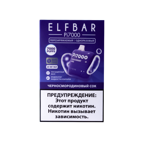Elf Bar Черносмородиновый Сок (7000 Затяжек) 20 Мг в Новосибирске