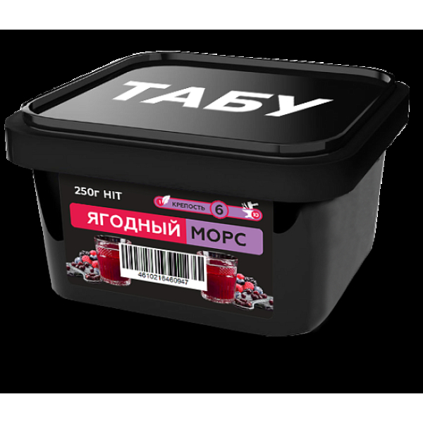 Смесь Tabu Hit Berry Juice  Strong А 250 гр в Новосибирске