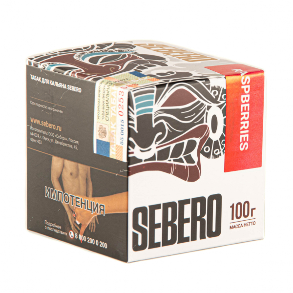 Табак Sebero Raspberries  100 грамм в Новосибирске