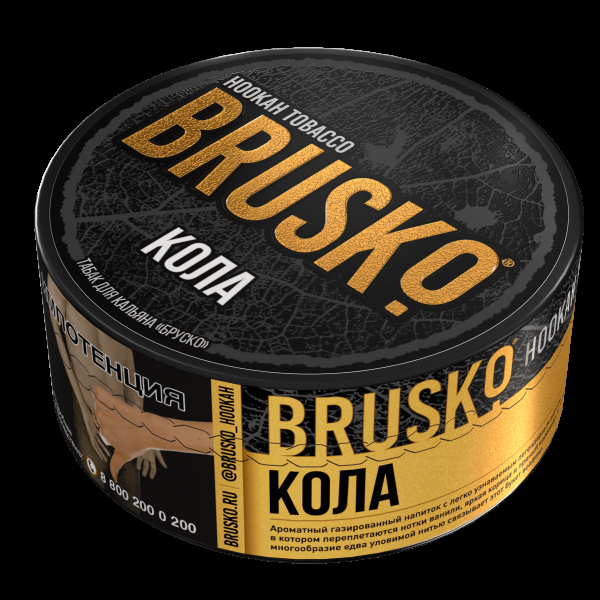 Табак Brusko Кола  125 грамм в Новосибирске
