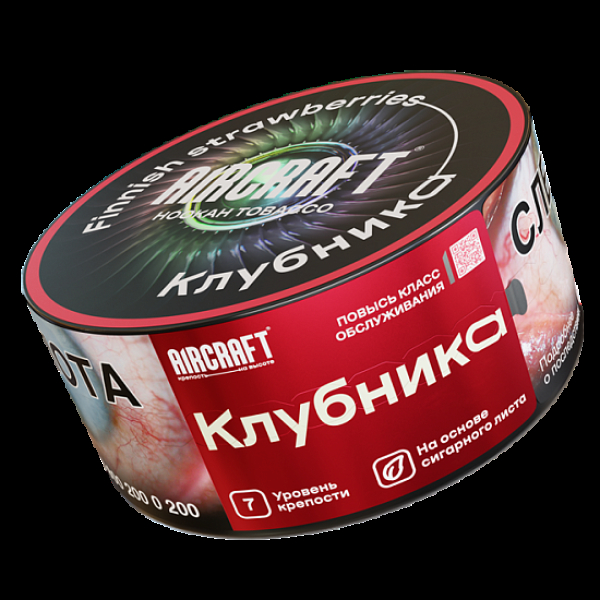 Табак Aircraft Клубника  25 грамм в Новосибирске