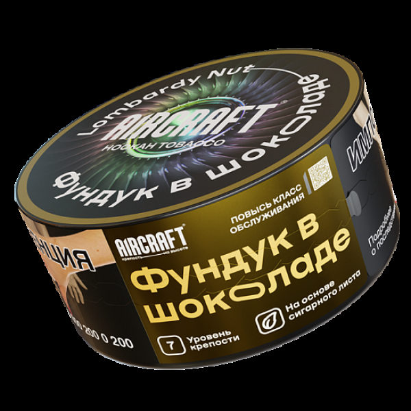 Табак Aircraft Фундук В Шоколаде  25 грамм в Новосибирске