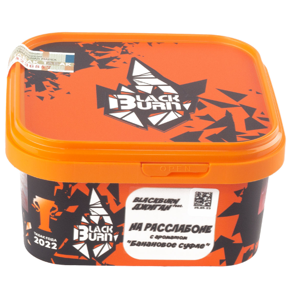 Табак Burn Black На Расслабоне  200 грамм в Новосибирске