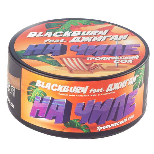 Табак Burn Black На Чиле  100 грамм в Новосибирске