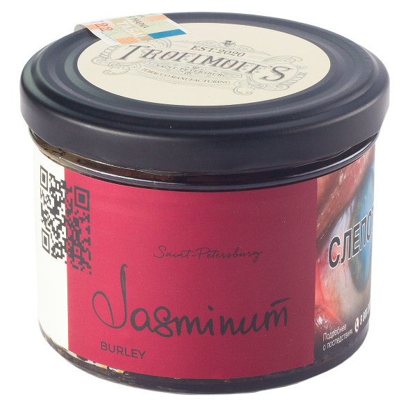 Табак Trofimoff's Burley Jasminum  125 грамм в Новосибирске