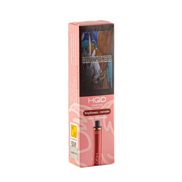 Hqd Cuvie Plus Клубника Питахайя (1200 Затяжек) в Новосибирске