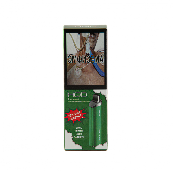 Hqd Cuvie Air Мятная Жвачка (4000 Затяжек) в Новосибирске