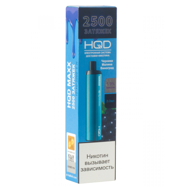 Hqd Maxx Черника Малина Виноград (2500 Затяжек) в Новосибирске