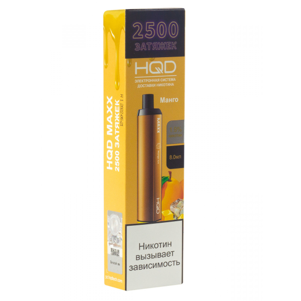Hqd Maxx Манго (2500 Затяжек) в Новосибирске
