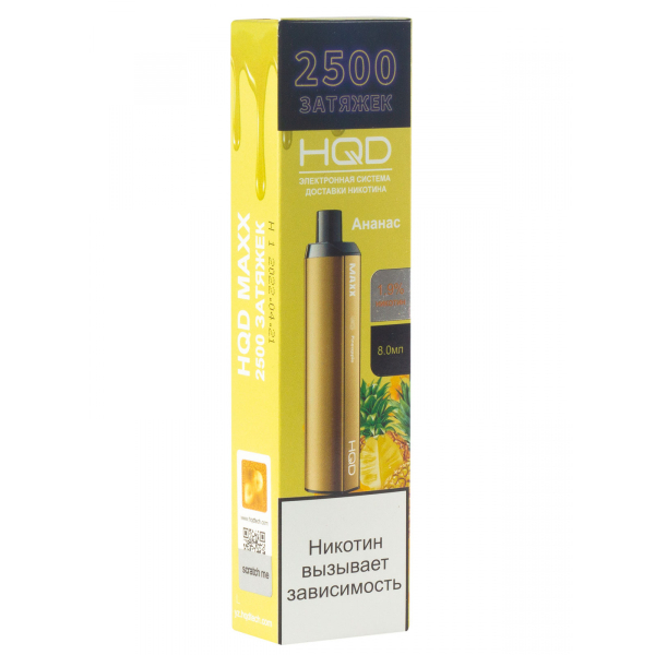 Hqd Maxx Ананас (2500 Затяжек) в Новосибирске