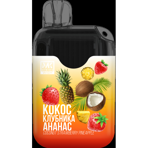 Miking Кокос Клубника Ананас (6000 Затяжек) в Новосибирске