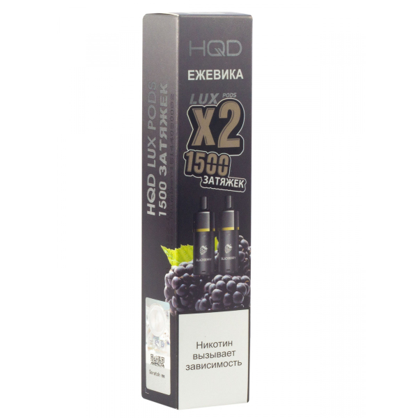 Картридж HQD LUX PODS Ежевика (2шт) в Новосибирске
