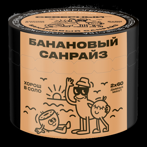 Табак Северный Банановый Санрайз  40 грамм в Новосибирске