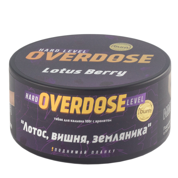 Табак Overdose Lotus Berry  100 грамм в Новосибирске