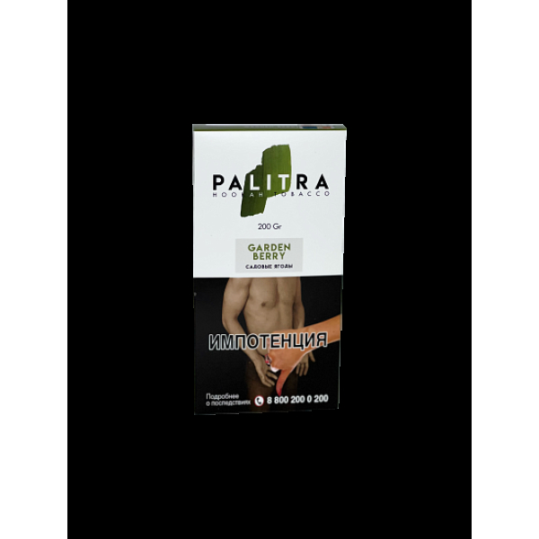 Табак Palitra Garden Berry (Садовые Ягоды)  200 грамм в Новосибирске