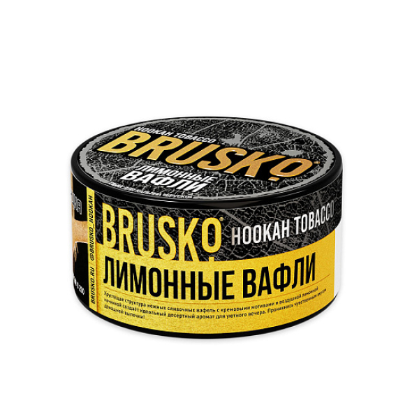 Табак Brusko Tobacco Лимонные Вафли  125 грамм в Новосибирске