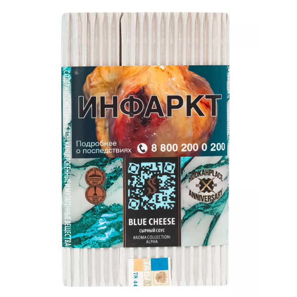 Табак Satyr Blue Cheese  100 грамм в Новосибирске