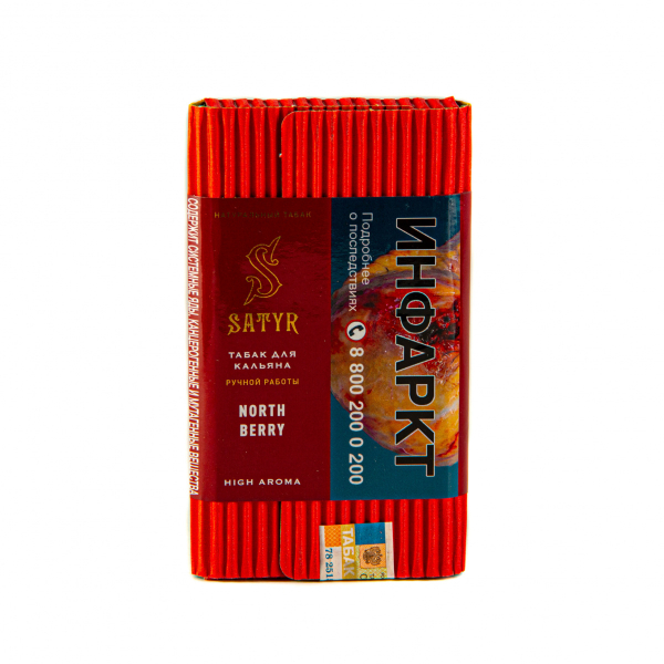 Табак Satyr Northberry  100 грамм в Новосибирске