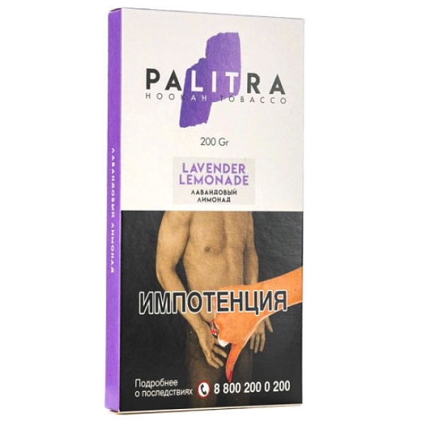 Табак Palitra Lavender Lemonade (Лавандовый Лимонад)  200 грамм в Новосибирске