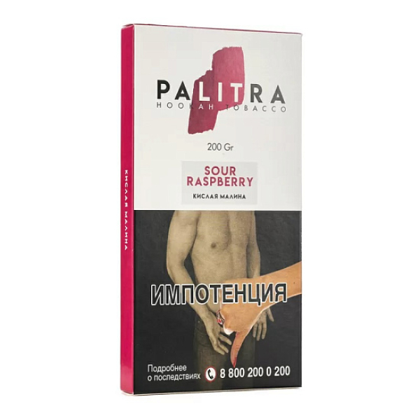 Табак Palitra Sour Rasp Berry (Кислая Малина)  200 грамм в Новосибирске