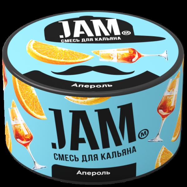 Смесь Jam Апероль  250 гр в Новосибирске