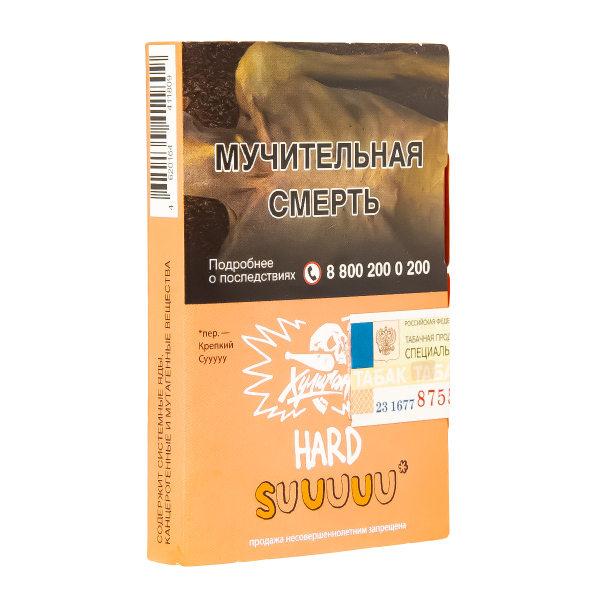 Табак Хулиган Hard Suuuuu  25 грамм в Новосибирске