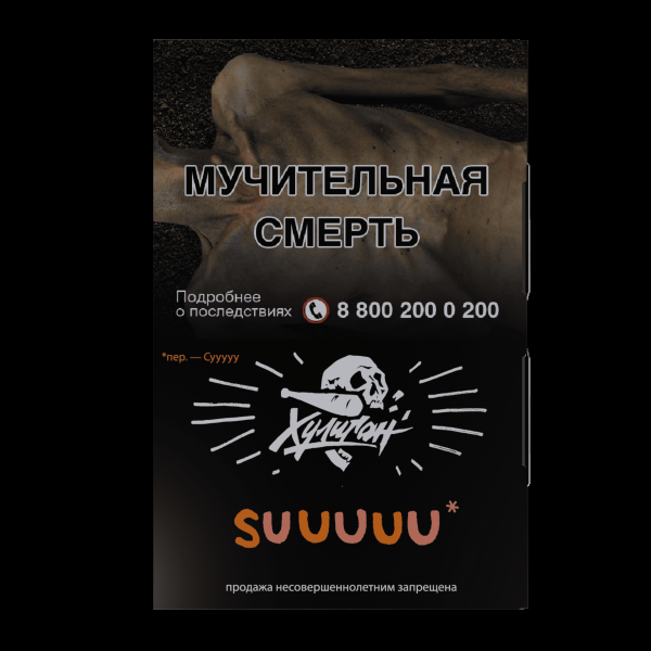 Табак Хулиган Suuuuu  25 грамм в Новосибирске