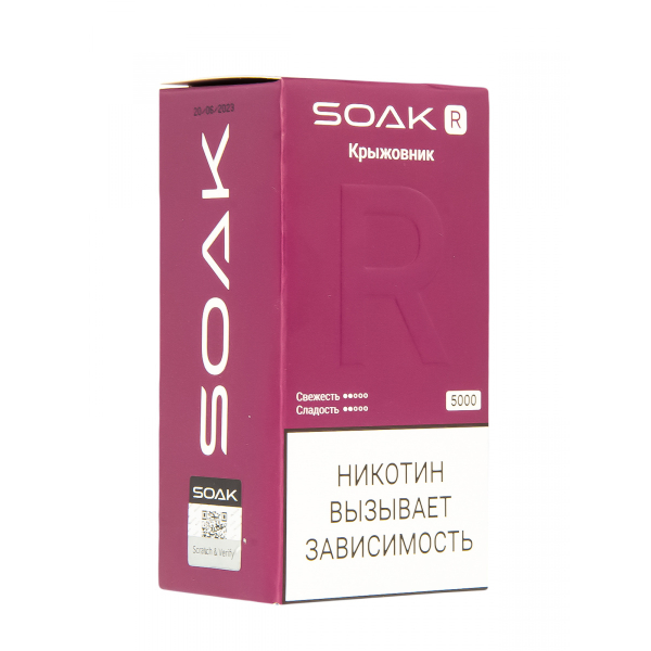 Soak R Крыжовник 5000 Затяжек в Новосибирске