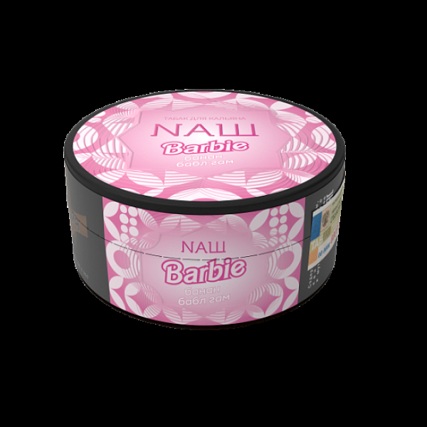 Табак Nаш Barbie (Банан Бабл Гам)  100 грамм в Новосибирске