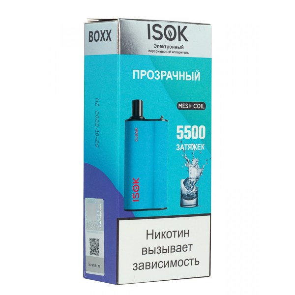 Isok Boxx Прозрачный (5500 Затяжек) в Новосибирске
