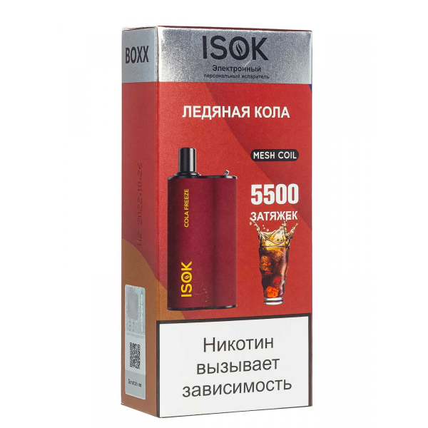 Isok Boxx Ледяная Кола (5500 Затяжек) в Новосибирске