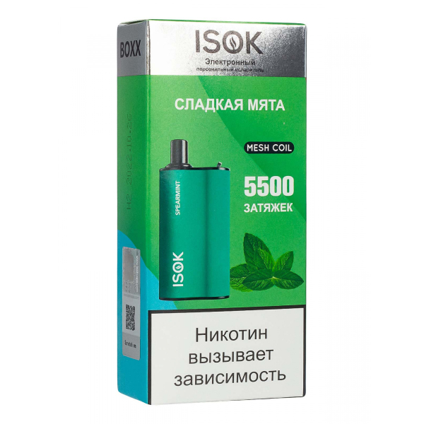 Isok Boxx Сладкая Мята (5500 Затяжек) в Новосибирске