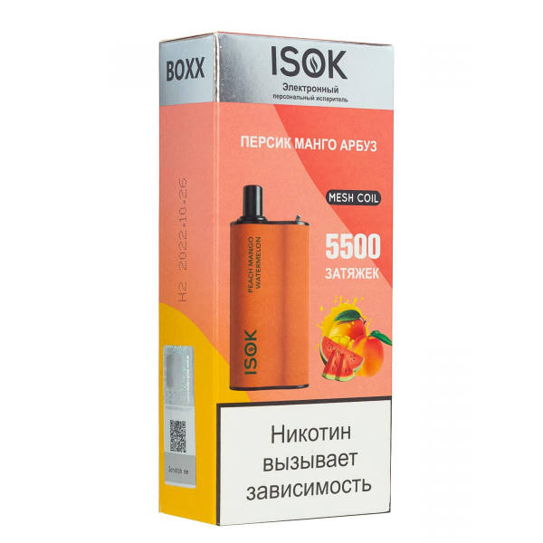 Isok Boxx Персик Манго Арбуз (5500 Затяжек) в Новосибирске
