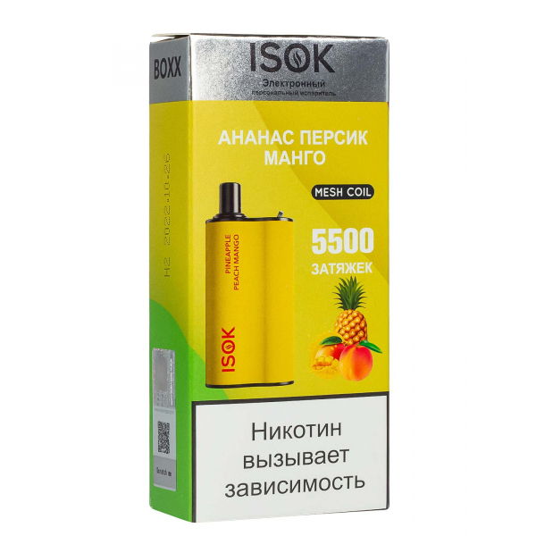 Isok Boxx Ананас Персик Манго (5500 Затяжек) в Новосибирске