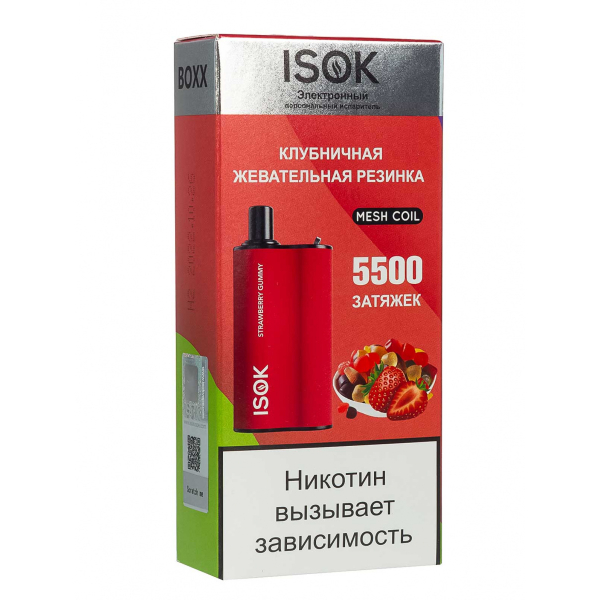 Isok Boxx Клубничная Жевательная Резинка (5500 Затяжек) в Новосибирске