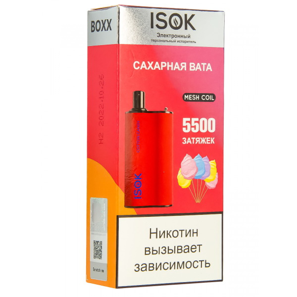 Isok Boxx Сахарная Вата (5500 Затяжек) в Новосибирске