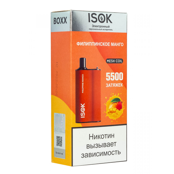 Isok Boxx Филиппинское Манго (5500 Затяжек) в Новосибирске