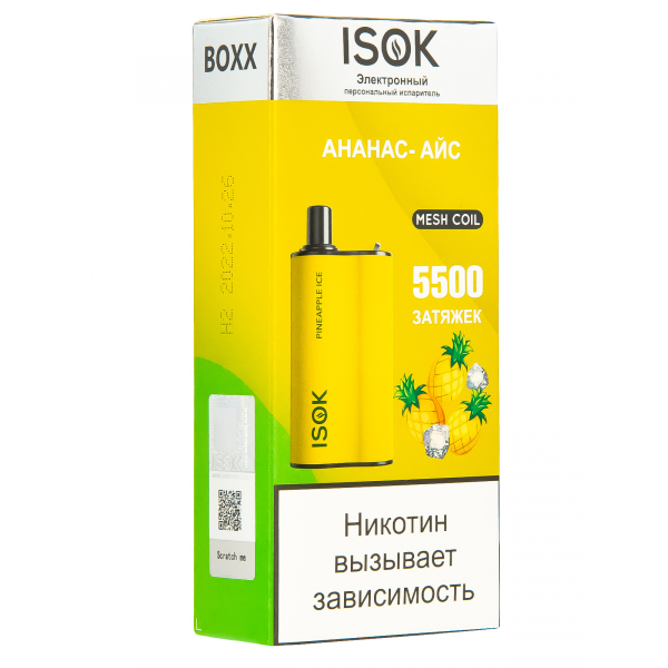 Isok Boxx Ананас Айс (5500 Затяжек) в Новосибирске