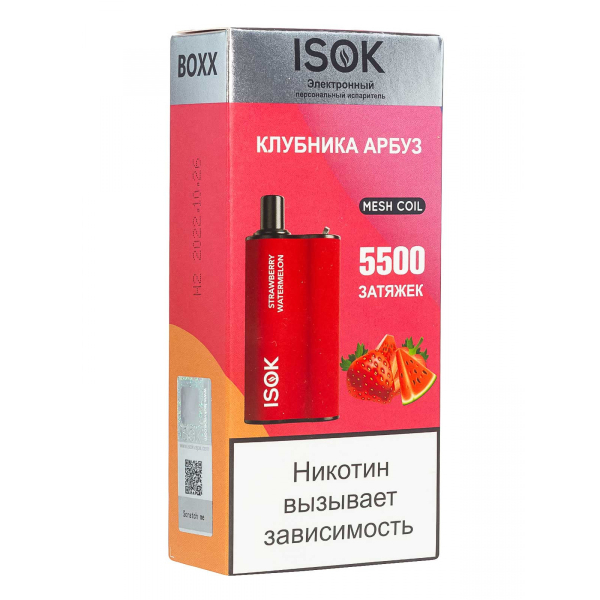 Isok Boxx Клубника Арбуз (5500 Затяжек) в Новосибирске