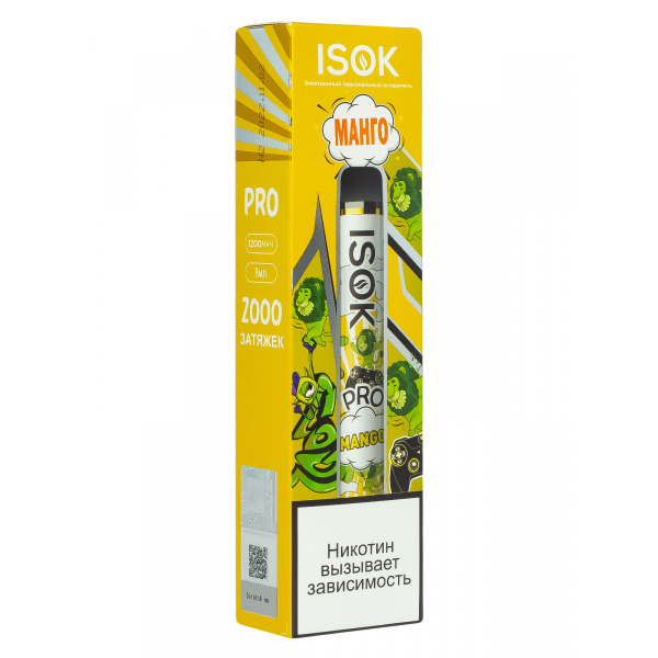 Isok Pro Манго (2000 Затяжек) в Новосибирске