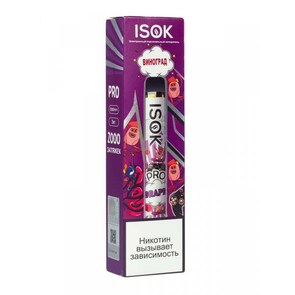 Isok Pro Виноград (2000 Затяжек) в Новосибирске