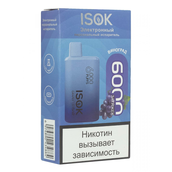 Isok Isbar Виноград (6000 Затяжек) в Новосибирске