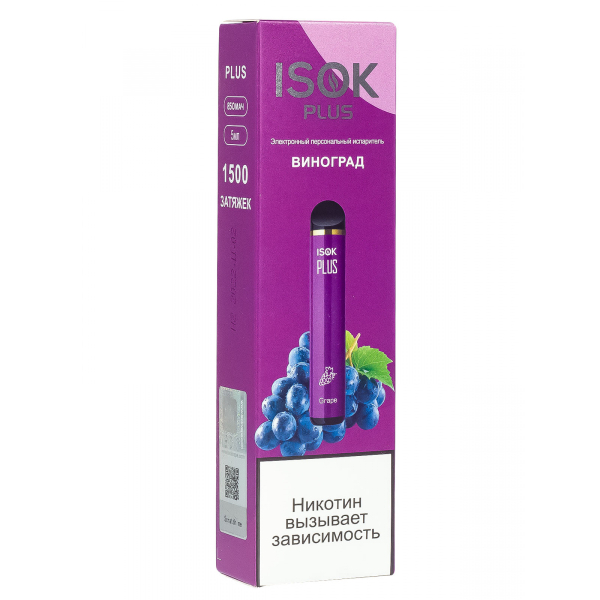 Isok Plus Виноград (1500 Затяжек) в Новосибирске