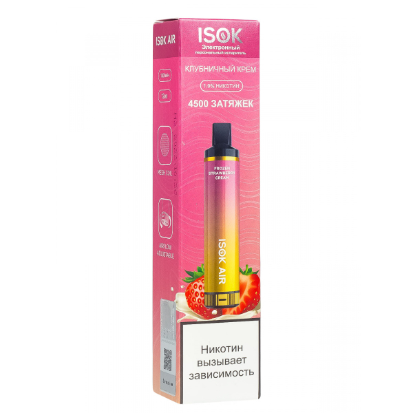 Isok Air Клубничный Крем (4500 Затяжек) в Новосибирске